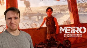 ПРОХОЖДЕНИЕ МЕТРО ЭКСОДУС КАСПИЙ ► Metro Exodus #22