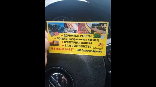 Дорожные работы, благоустройство в Москве. Звоните: 8 (906) 065-44-77 Артур смотреть онлайн