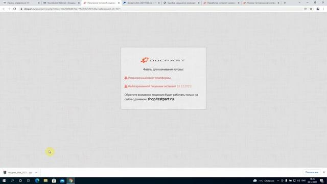 Установка CMS для интернет-магазинов автозапчастей Docpart на хостинг - обновленный видео-урок смотреть онлайн
