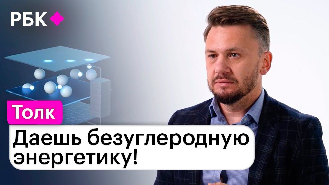 Эмин Аскеров о том, как мы будем добывать энергию в будущем смотреть онлайн