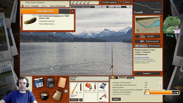 Испил Водицы Байкальской ... и Погнал! смотреть онлайн