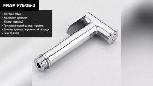 ТОП—7. Лучшие смесители с гигиеническим душем. Рейтинг 2023 года!