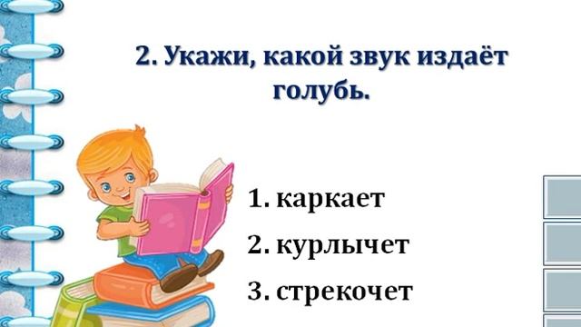 Русский Родной язык. Как сочетаются слова. Урок 2. 24.11.2022 смотреть онлайн