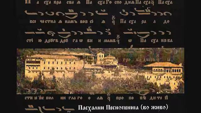 Day of Resureclion/Ден на Воскресение смотреть онлайн