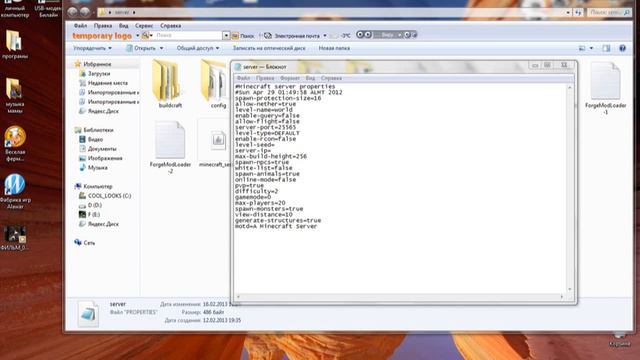 Как открыть порт и создать сервер для minecarft смотреть онлайн