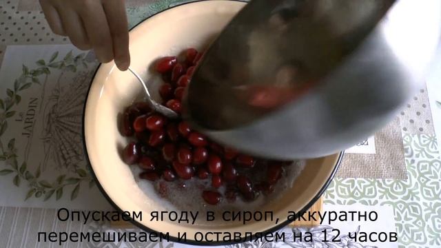 Готовим дома: Полезное, вкусное лакомство - Варенье из Кизила с косточкой. Заготовки на Зиму смотреть онлайн