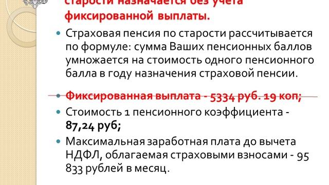 Вторые пенсии военным пенсионерам смотреть онлайн