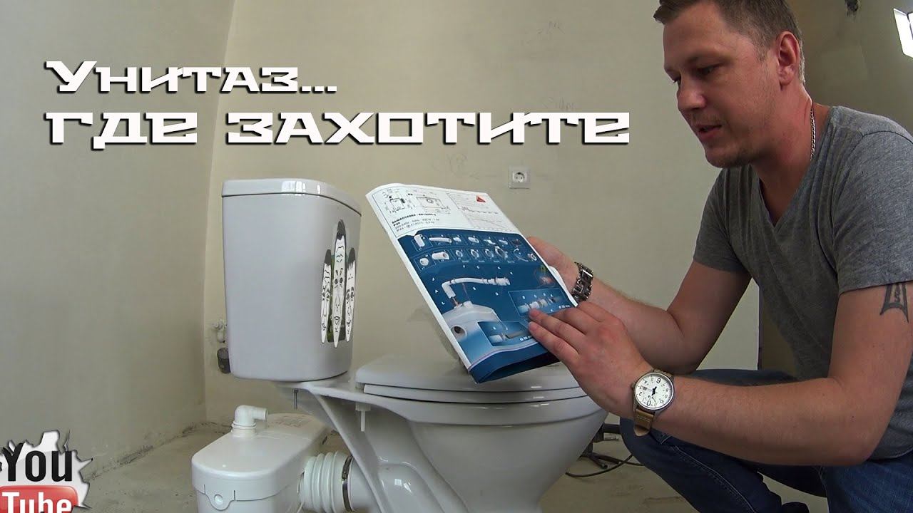 Как перенести унитаз из ванной комнаты в другое место квартиры / Saniaccess 3 смотреть онлайн