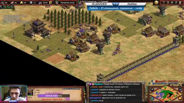 СТРИМЕР СГОРЕЛ | Победа = 25 отжиманий, поражение = играем в сапёр [18/365] [Age of Empires 2] смотреть онлайн