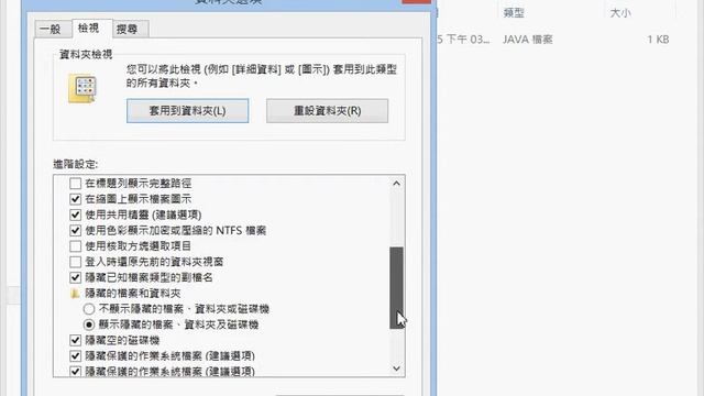 《Java SE 8 技術手冊》影片示範：顯示副檔名 смотреть онлайн