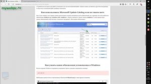 Как установить вручную отдельные обновления Windows 10/7/8.1