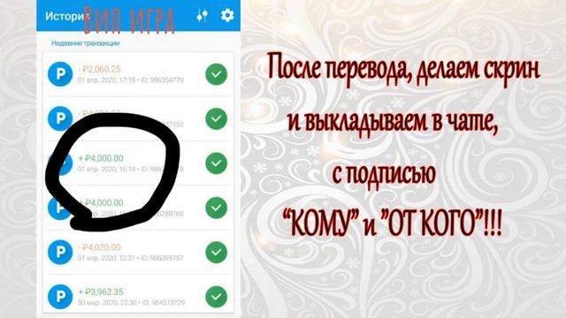 VIP игра смотреть онлайн
