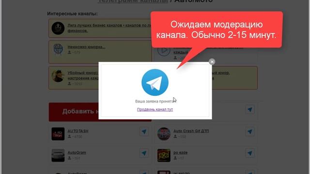 Продвижение канала телеграмм смотреть онлайн