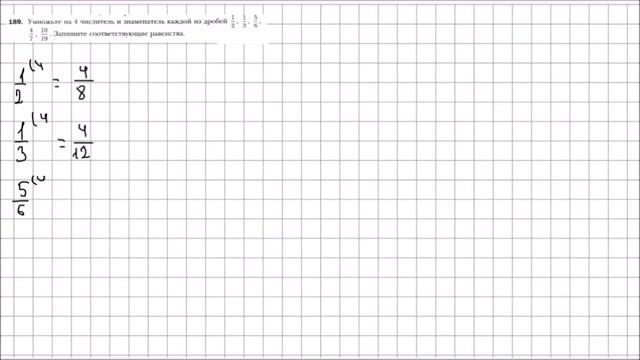 Математика 6 класс Мерзляк, Полонский УПР 189 смотреть онлайн
