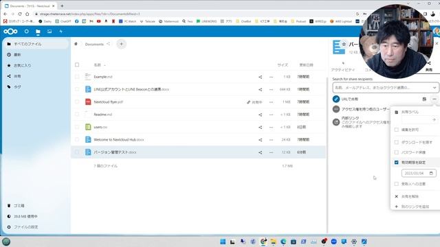 【DX・テレワーク入門】NextCloudの使い方　自分専用のGoogleDrive・OneDriveが無料で作れる！ смотреть онлайн