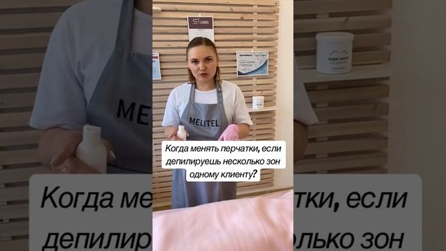 После каждой зоны менять перчатки или нет? смотреть онлайн