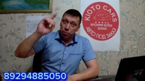 ИНВОЙС. Самый главный обман при покупке автомобиля из Японии и Южной Кореи, об этом все молчат