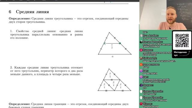 Разбираем всю теорию по планиметрии c 0 и до задачи 16. смотреть онлайн