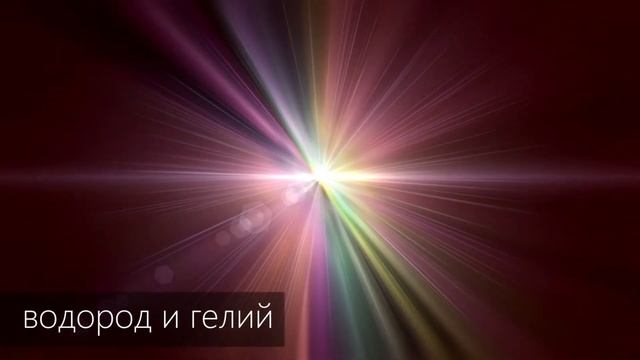 ПОЧЕМУ ЗВЕЗДЫ ВИДНО ТОЛЬКО НОЧЬЮ? ЗАРОЖДЕНИЕ ЗВЕЗДЫ/ ТУМАННОСТЬ/ГАЛАКТИКА смотреть онлайн