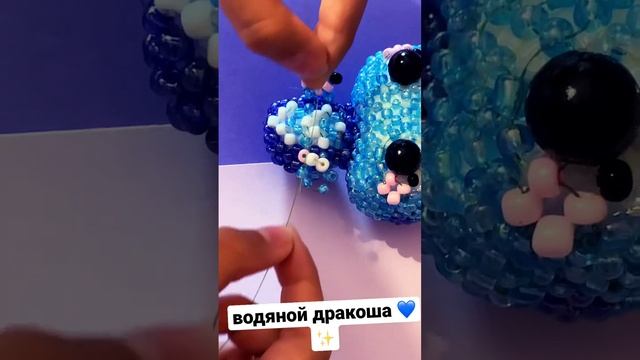 процесс работы над амигуруми водяным дракошкой из бисера ?✨ #амигурумиизбисера #бисер #дракоша смотреть онлайн