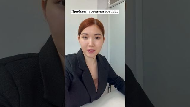 Как легко считать прибыль и остатки товаров | Prosklad смотреть онлайн