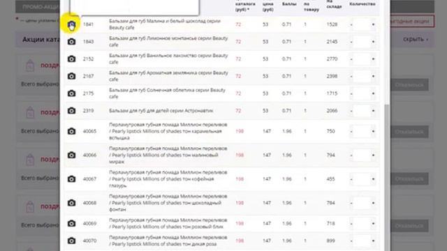Как потратить карточки Твой бонус! смотреть онлайн