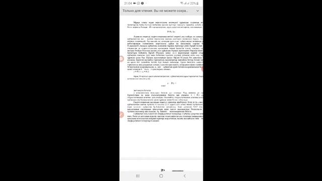 Бакалавриат ТЭ 7сем Жылу желілерінің гидравликалық есебі Прак4 Дуйсенбаева М С смотреть онлайн