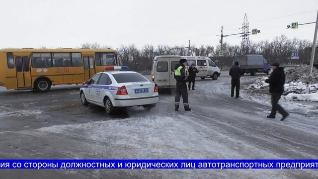 Акция ГИБДД "Автобус" смотреть онлайн