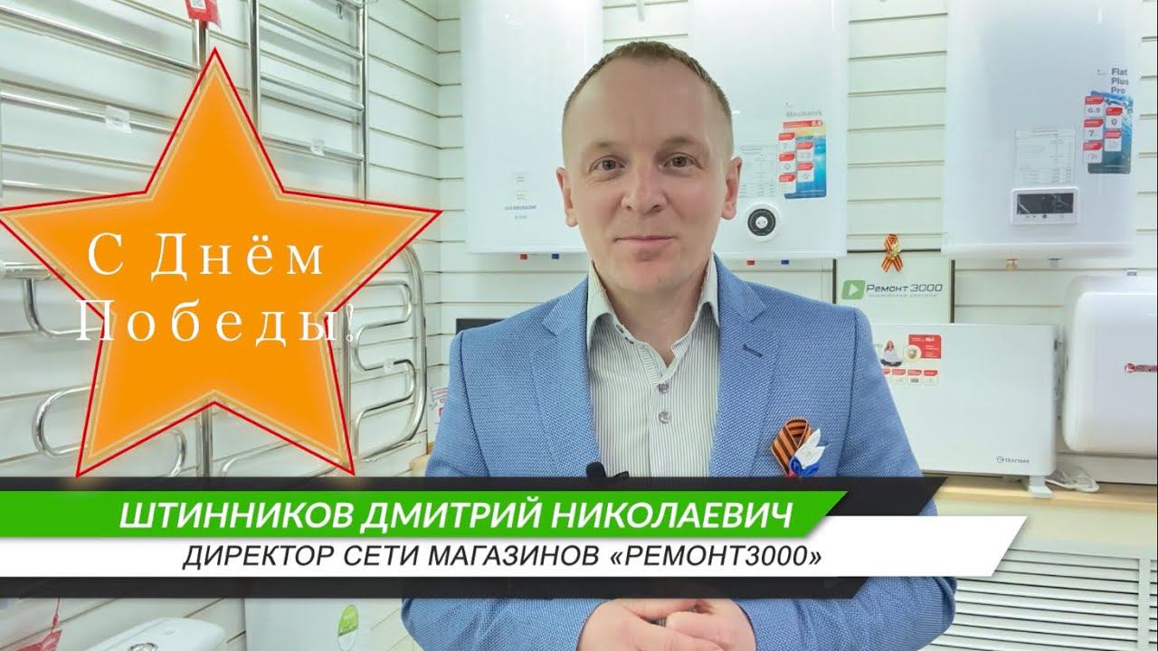 С Днём Великой Победы!!! смотреть онлайн