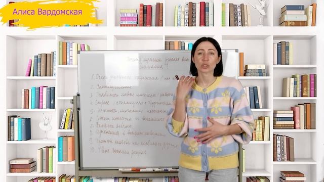 Почему Ваш Мужчина Уделяет Вам Мало Внимания | Психолог Алиса Вардомская смотреть онлайн