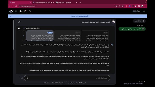 كيفية التسجيل واستخدام Google Bard AI بالعربي ? | جوجل بارد يسحق منافسه Chat GPT смотреть онлайн