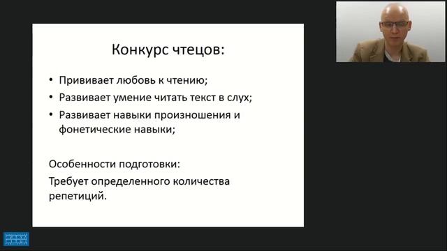 КАК ИНТЕРЕСНО ПРОВЕСТИ НЕДЕЛЮ АНГЛИЙСКОГО ЯЗЫКА смотреть онлайн