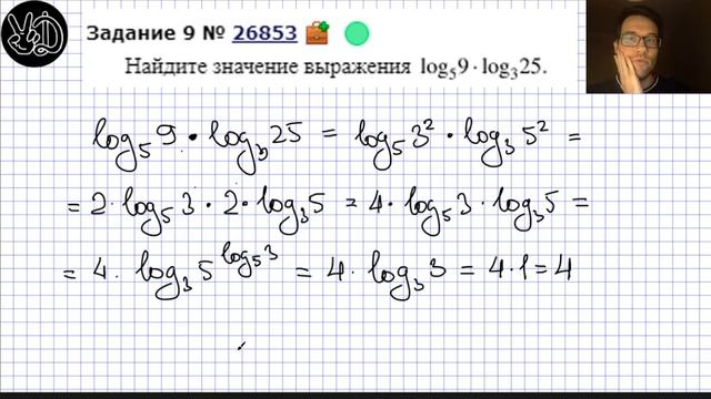 Разбор 9 задания ЕГЭ по математике профиль 2021 Логарифмы Номер 26853 смотреть онлайн