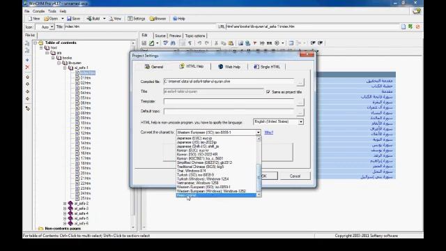 How to Convert HTML saved book (directory) to CHM - islamic-forum.net - Tutorial смотреть онлайн