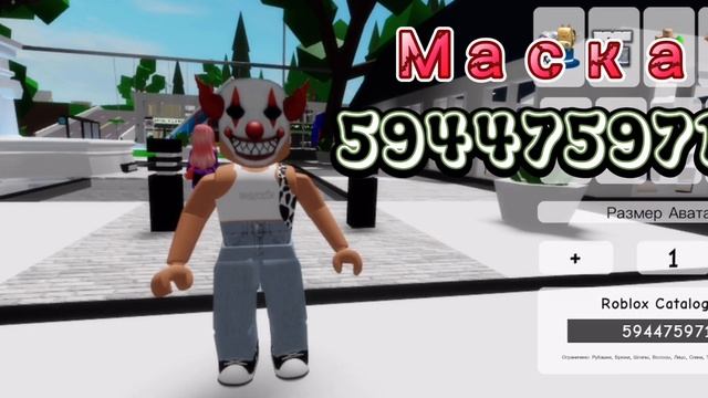 КОДЫ НА СКИН ХАКЕРА АЛЬКАТРАСА ДЛЯ БРУКХЕЙВЕН РП РОБЛОКС смотреть онлайн