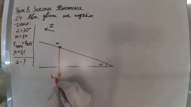 Законы Ньютона. Урок 8 смотреть онлайн