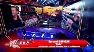 Парень перепел Носкова Арсений Бородин - Романс