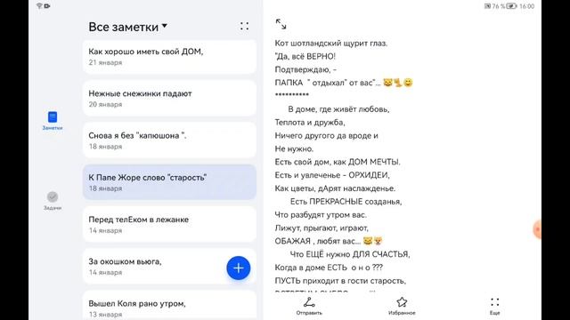 #авторскиестихи#читаетавтор #стихи2022 #стихи#Тата2018 мои новые стихи 2022. Читает автор. смотреть онлайн