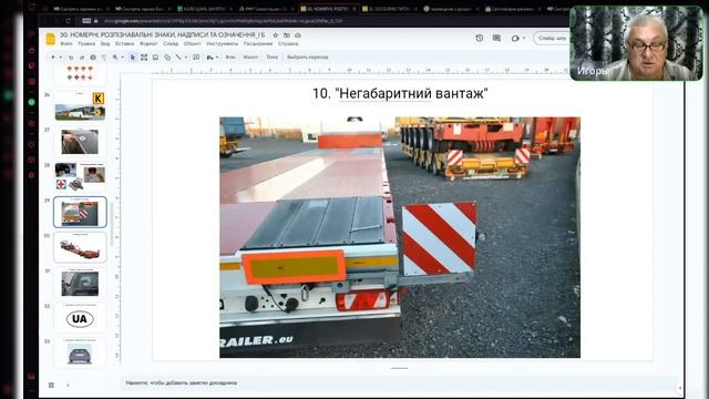 Заняття 19. Група 146. Номерні, розпізнавальні знаки \Питання потребують узгодження з нац. поліцією смотреть онлайн