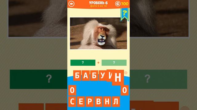 1 Фото 2 Слова: Угадай слова! - Уровень 6 или 1 PIC COMBO