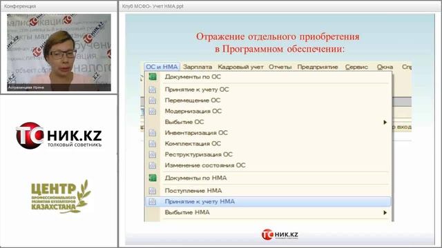 Практические рекомендации по нематериальных активов МСФО IAS 38