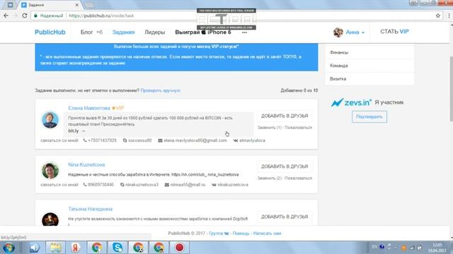 faberlic START UP Как быстро прокачать свою страничку в ВК смотреть онлайн
