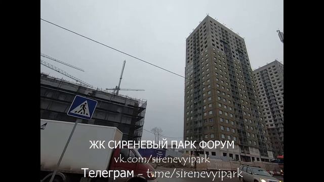 ЖК Сиреневый парк. Телеграм - https://t.me/sirenevyipark смотреть онлайн