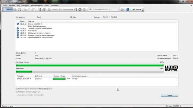 CDDA vs CD-R копия. Клонирую аудио CD. Что в итоге? смотреть онлайн