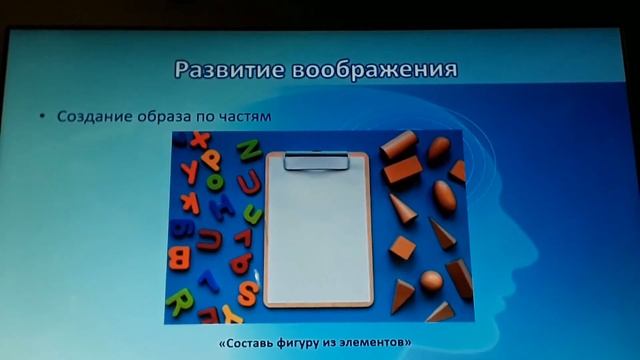 Технологии развития воображения смотреть онлайн
