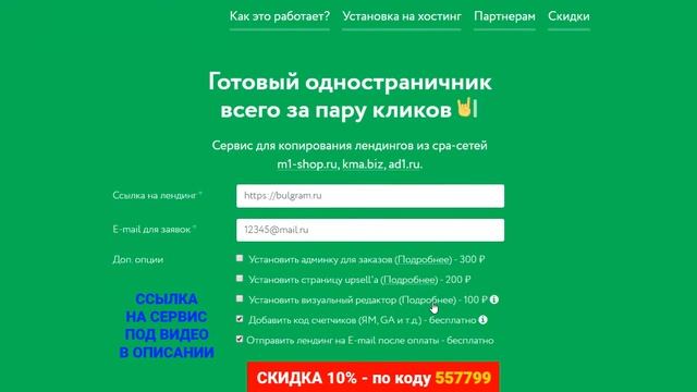Скопировать лендинг полностью онлайн. Скачать лендинг без httrack смотреть онлайн