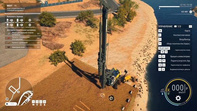 Construction Simulator 2022 - Буровые работы