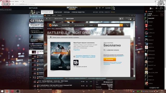 Вам нужно загрузить и установить это дополнение | Battlefield 4 - Night Operations смотреть онлайн