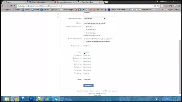 Запись школы для партнёров SUYO настройка сети ВКонтакте смотреть онлайн