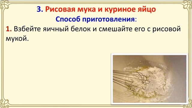 Рецепты домашних средств для выпрямления волос смотреть онлайн